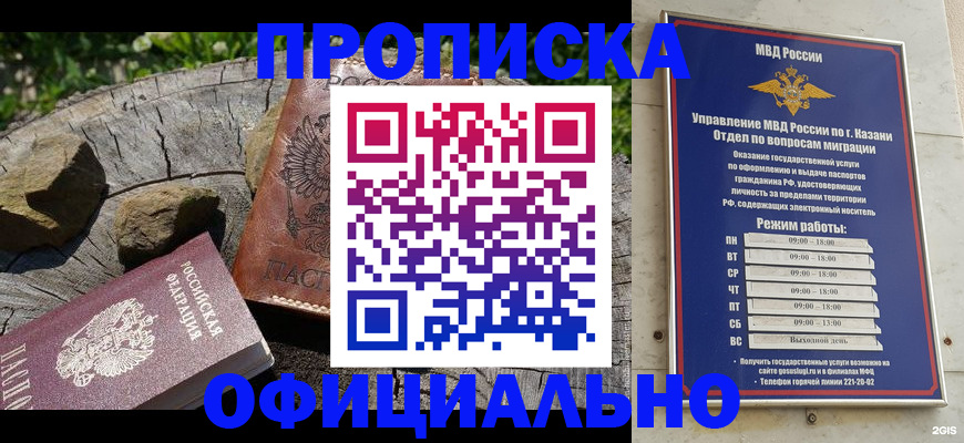 прописка от собственника в Краснодарском крае