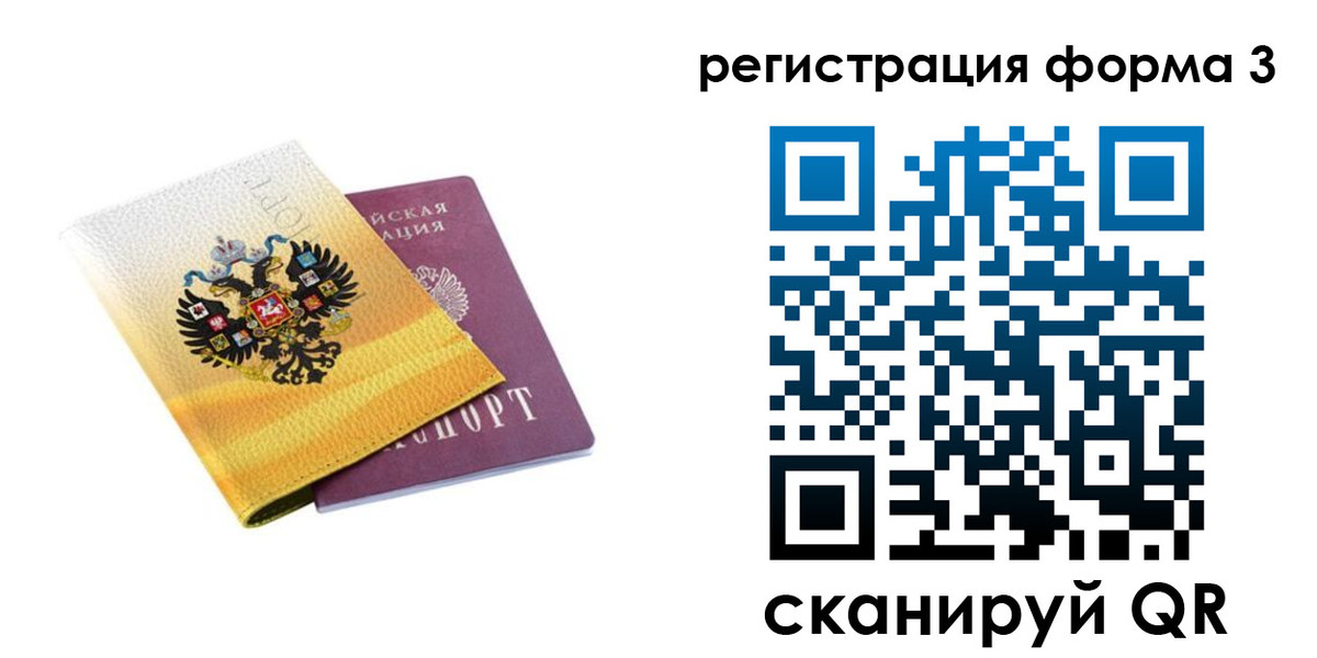 прописка 2025 в Краснодарском крае