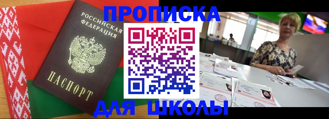 прописка для работы в Краснодарском крае