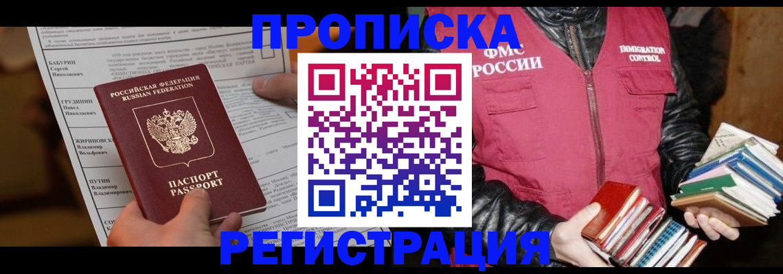 временная регистрация гарантия в Краснодарском крае