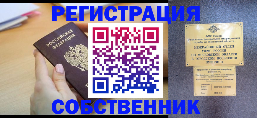 прописка штамп в Краснодарском крае
