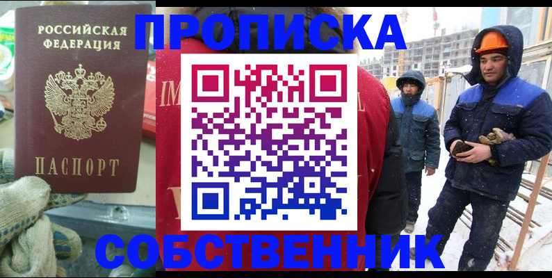 найти адрес прописки в Краснодарском крае