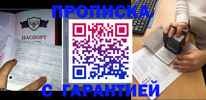 временная регистрация надежно в Краснодарском крае