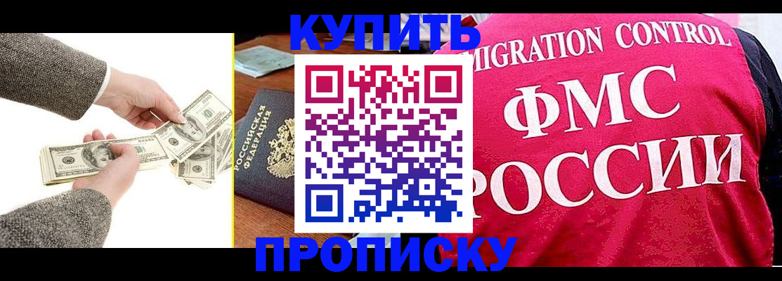временная регистрация для школы в Краснодарском крае