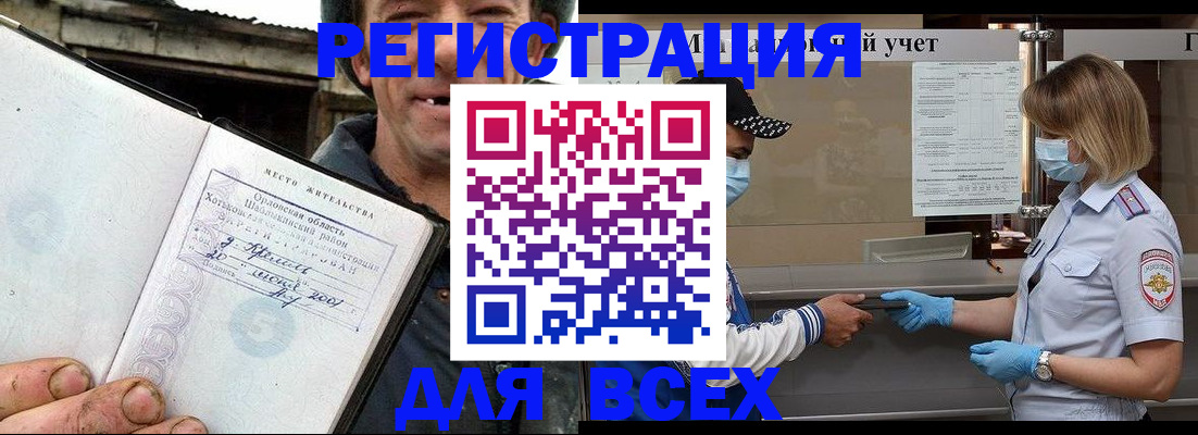 купить прописку в Краснодарском крае