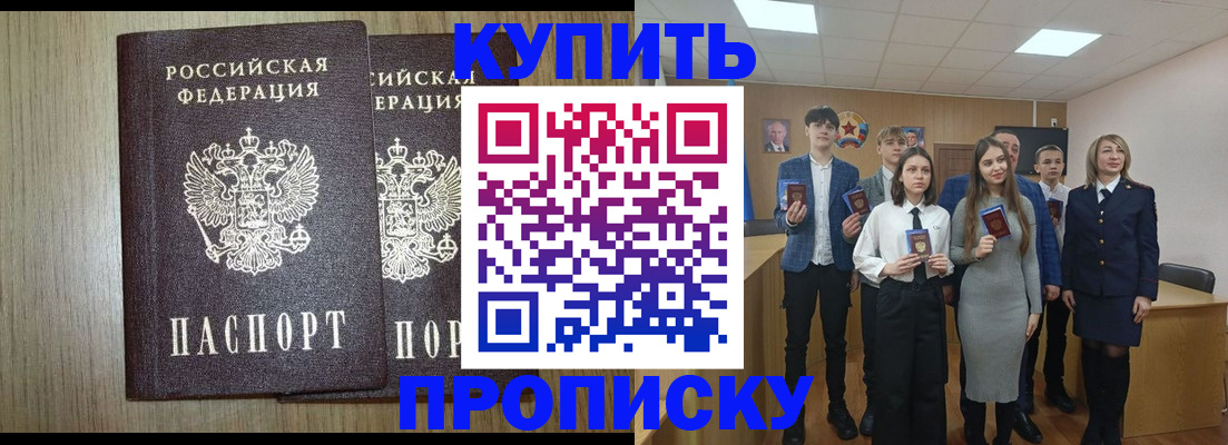 временная регистрация надежно в Краснодарском крае