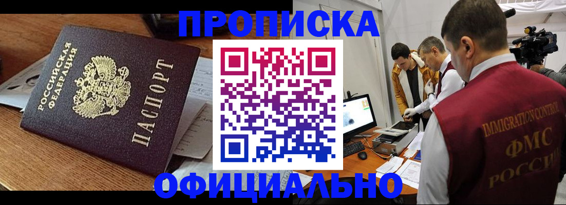 прописка иностранных граждан в Краснодарском крае